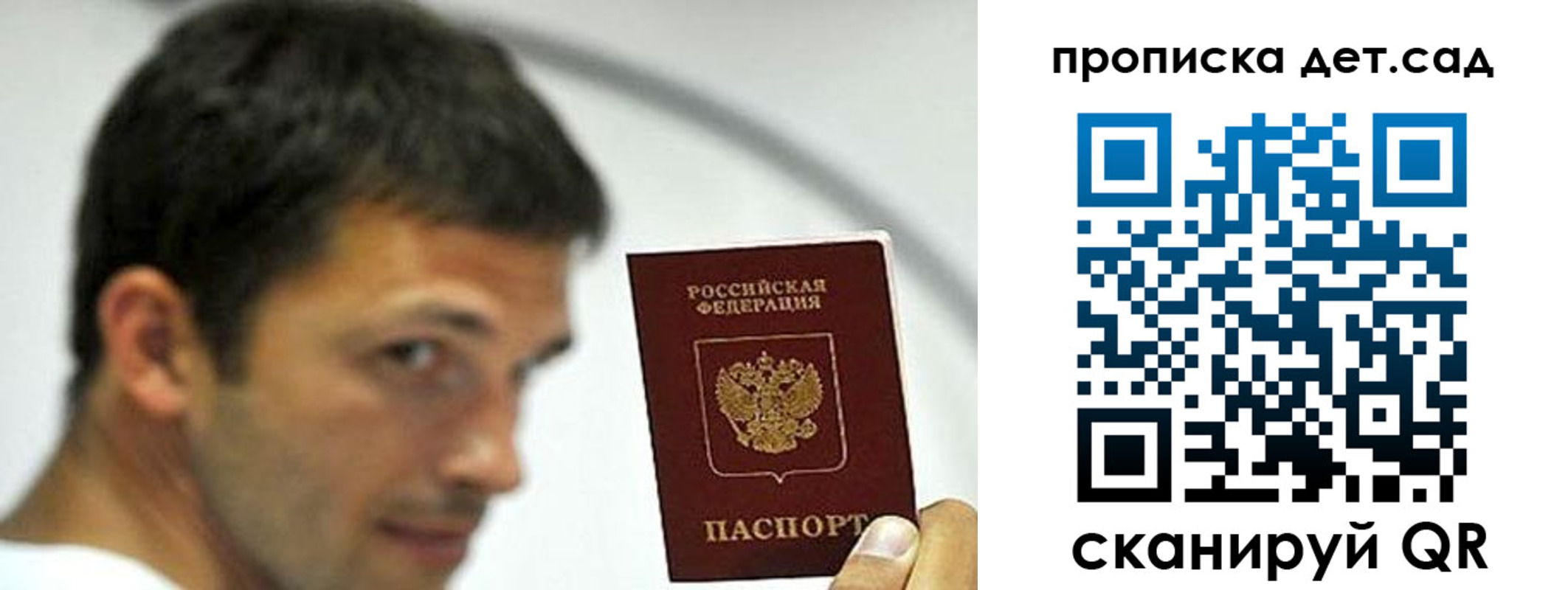 пропишу в квартире в Зее